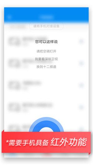 万能遥控2020最新app下载