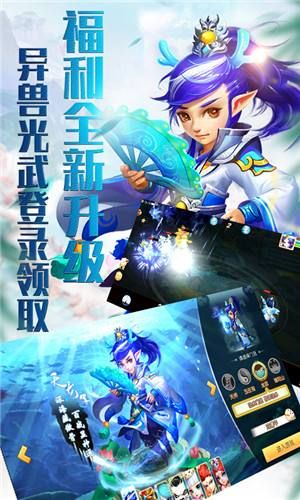 梦回仙游满v版