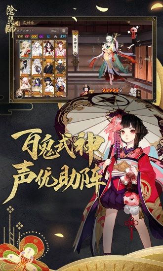 阴阳师安卓版