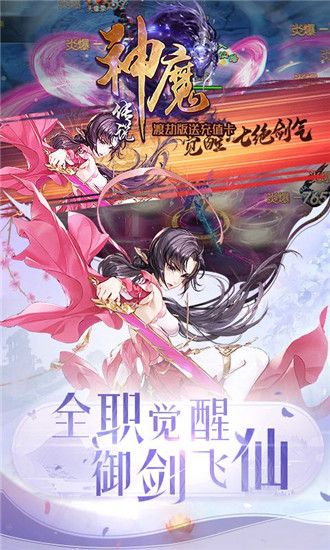 神魔传说渡劫版送充值最新版