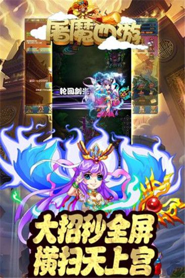 屠魔西游BT版最新版