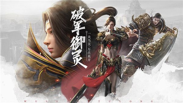 武圣屠龙公益服版