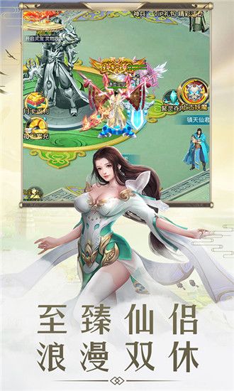 仙剑诛魔高返充值卡手机版破解版