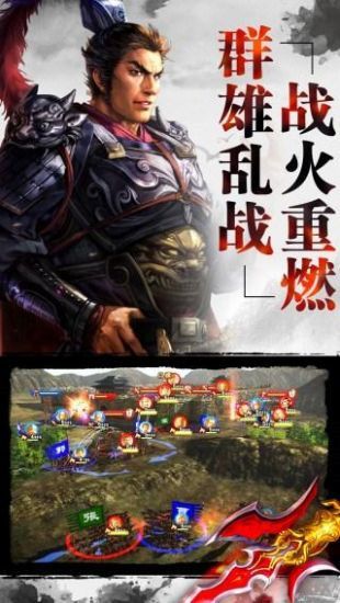 决战三国破解版最新版