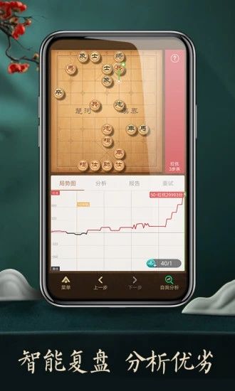 天天象棋腾讯版破解版