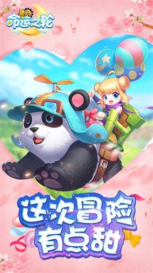 星月命运之轮破解版