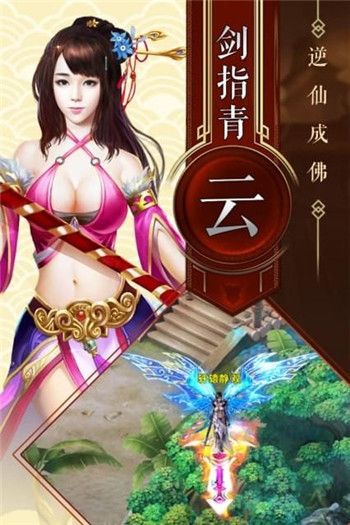 神魔仙逆安卓版最新版