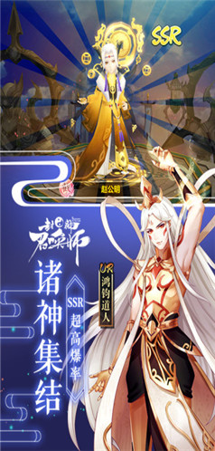 封神召唤师破解版无限元宝最新版