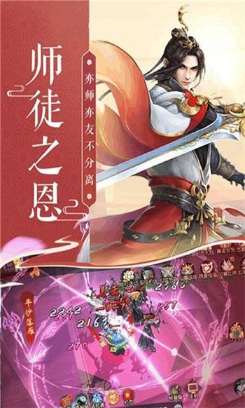 剑诀天下斩妖除魔安卓版破解版