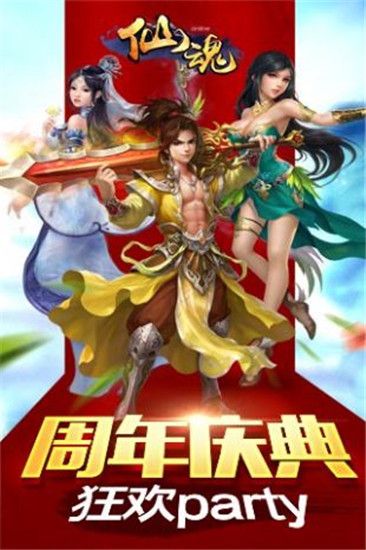 剑仙缘sf版最新版