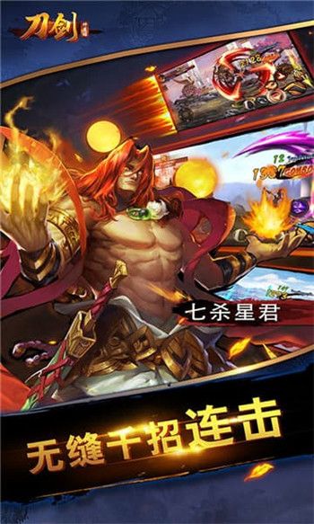 刀剑神魔录BT安卓版最新版