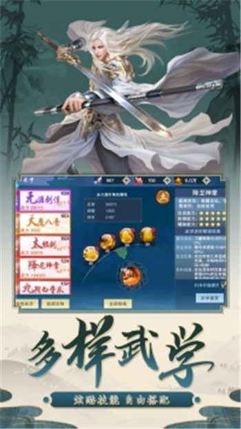 武侠无双九阴江湖安卓版最新版