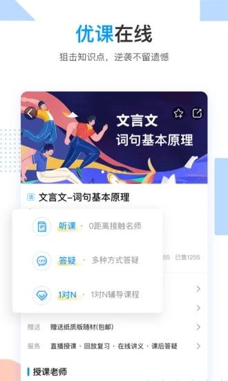 乐学高考app最新版