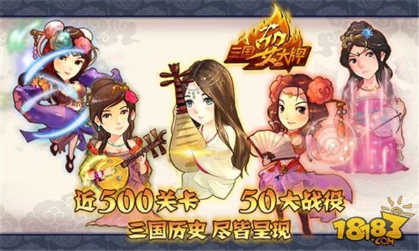 三国耍大牌破解版下载