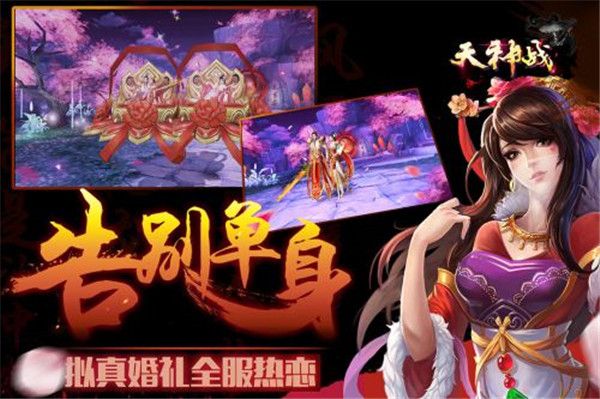 天神战SF版最新版