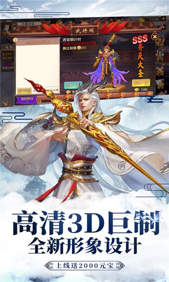 无双三国志送稀有武将安卓版