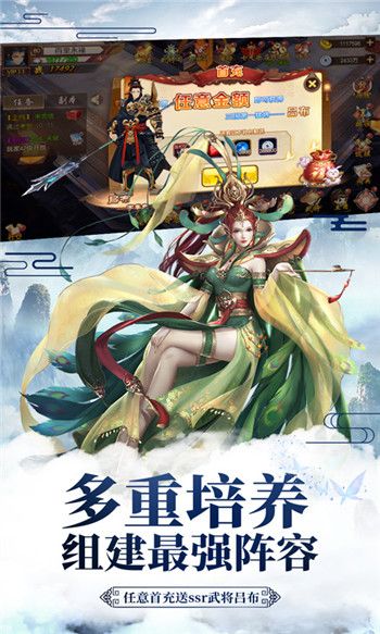 无双三国志送稀有武将安卓版最新版