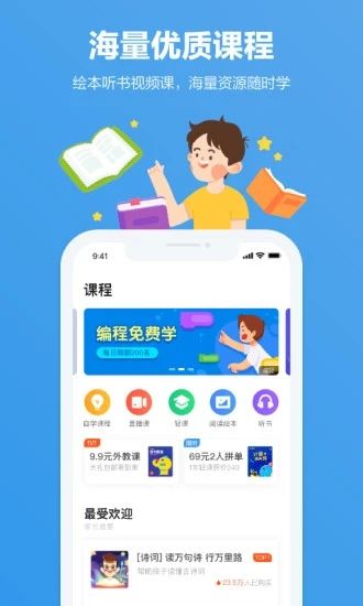 小盒家长app破解版