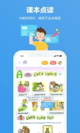 小盒家长app