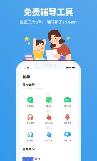 小盒家长app下载