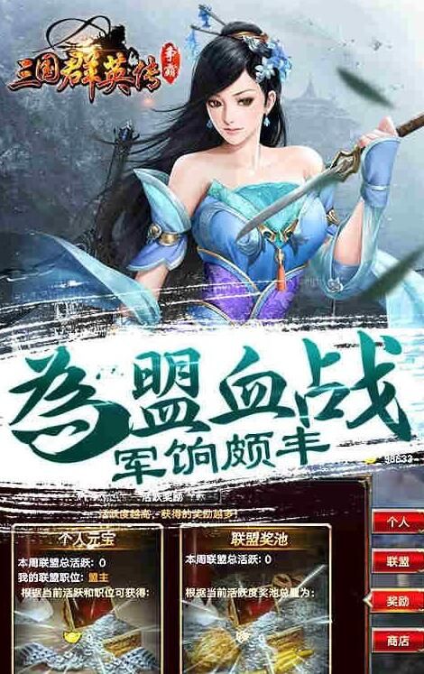 三国群英传争霸最新版最新版