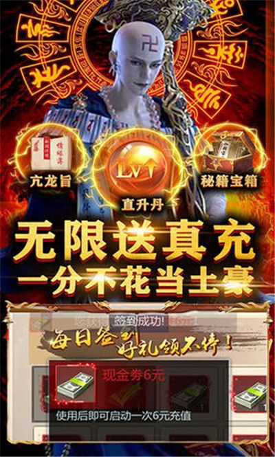 乱舞江山BT无限送真充安卓版破解版