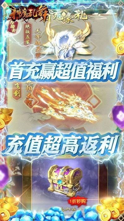 神魔乱舞全民抢红包安卓版最新版