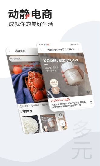 动静新闻app客户端