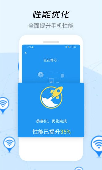 WiFi信号增强器安卓版最新版