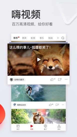 网易新闻app破解版