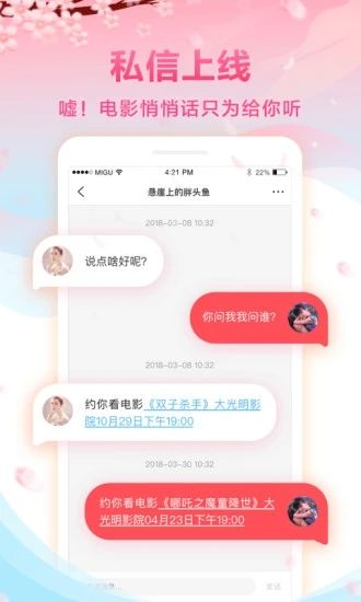 咪咕影院app客户端下载