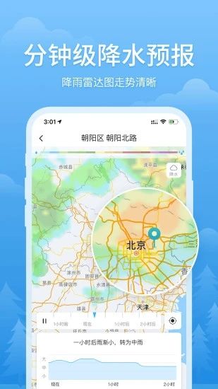 简单天气无广告版下载