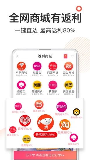 券妈妈优惠券app客户端