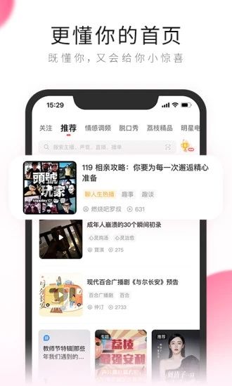 荔枝app免费版最新版