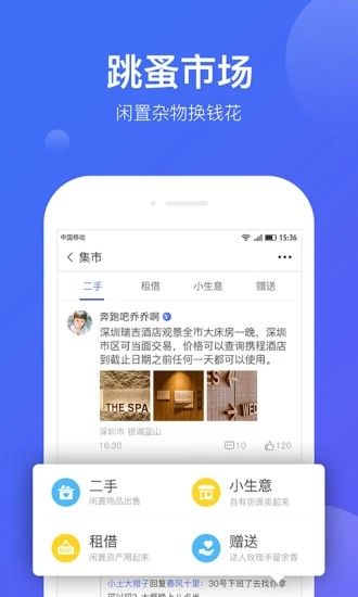 悦家app官方版免费版本