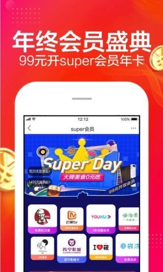 苏宁易购app客户端