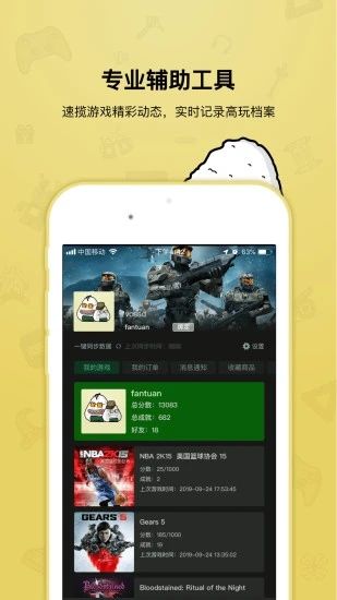 饭团app最新版