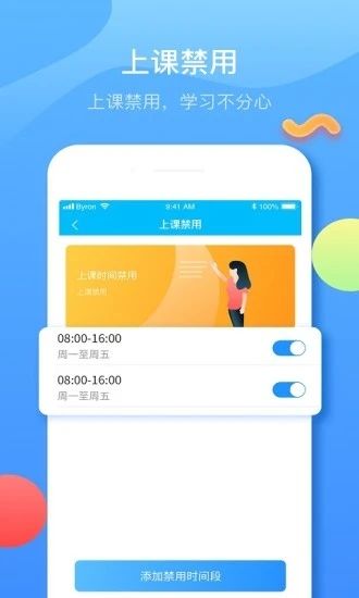 子腾园app破解版最新版