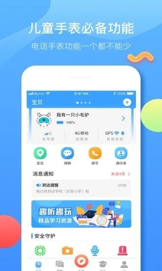 子腾园app破解版下载