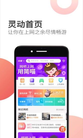 网喵app最新版