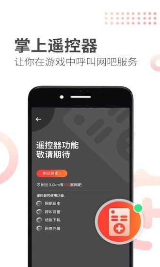 网喵app最新版破解版