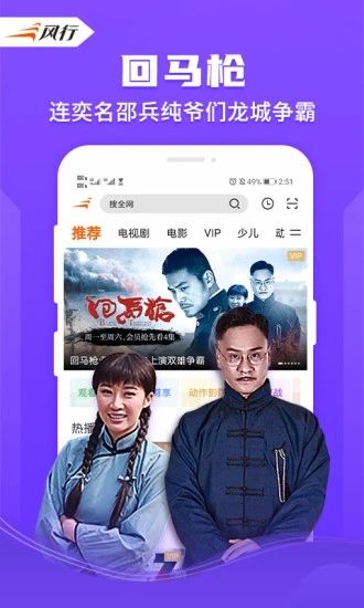 风行视频app