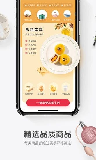 1号会员店APP