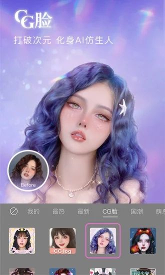 beautycam美颜相机免费下载