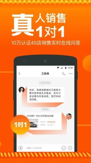 汽车报价下载官方