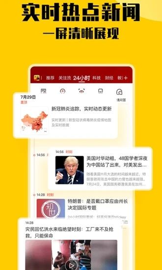 搜狐新闻下载手机