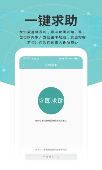 关爱通app官方版