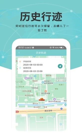 关爱通app官方版最新版