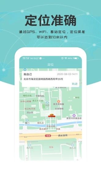 关爱通app官方版破解版