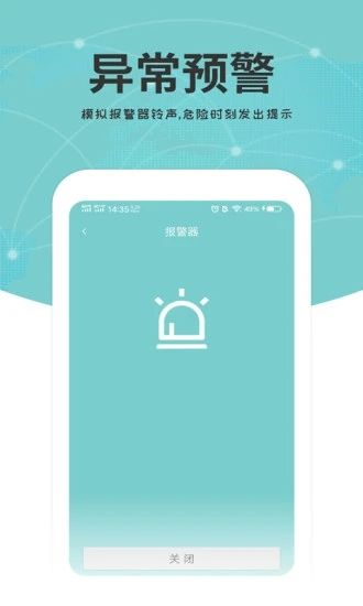 关爱通app官方版下载